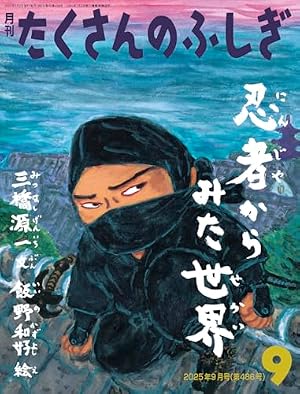 落第忍者乱太郎 46 (あさひコミックス) | 尼子騒兵衛 |本 | 通販 | Amazon